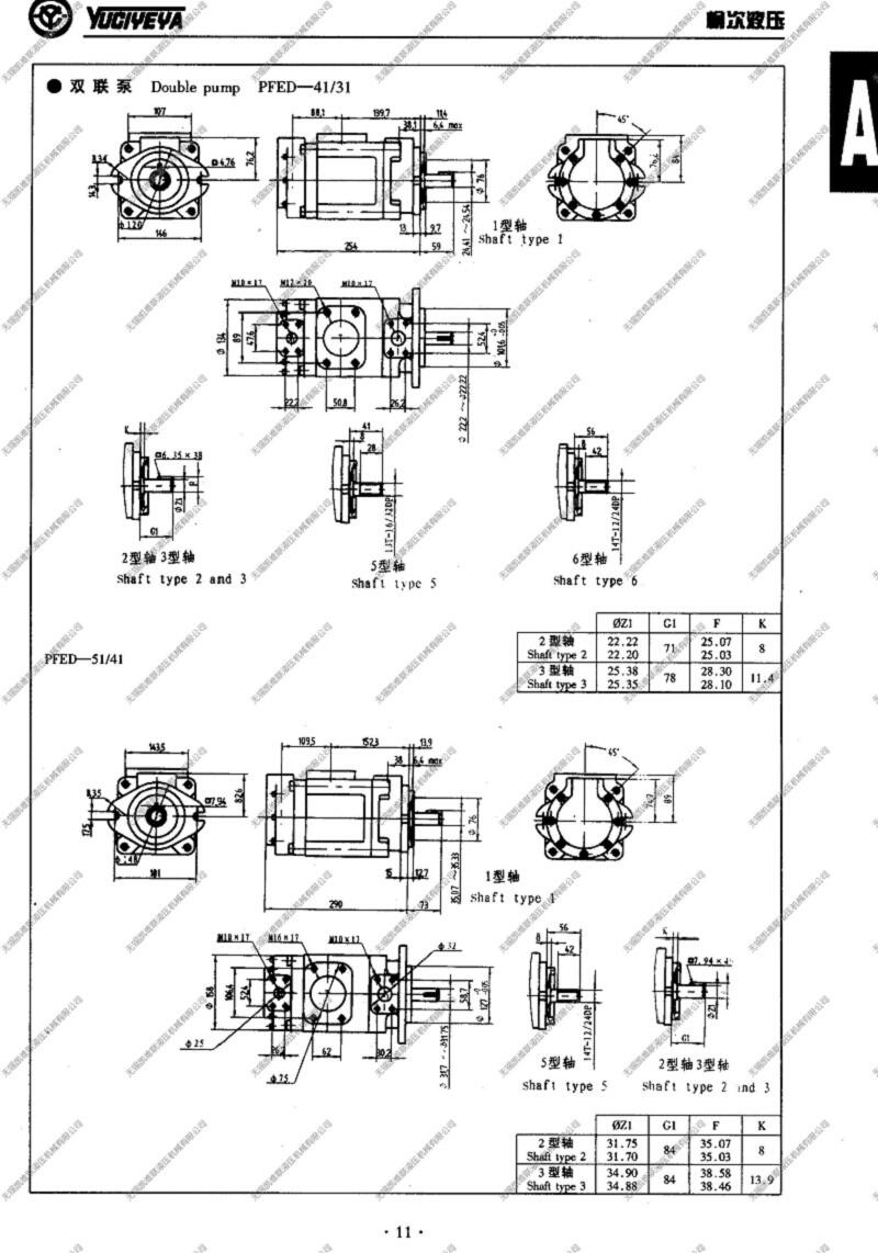 嘉兴PFE-31044-1DV,柱销式叶片泵优质产品