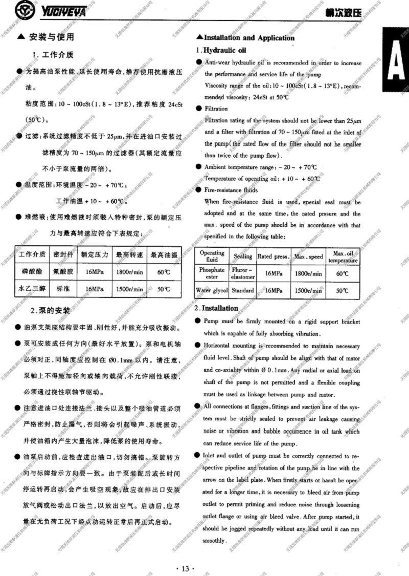 德州PFE-52090-1DU,柱销式叶片泵现货供应