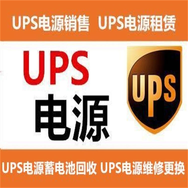 UPS租赁后备电源保障