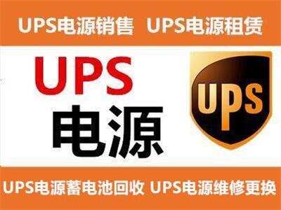 南京110KW应急UPS电源租赁