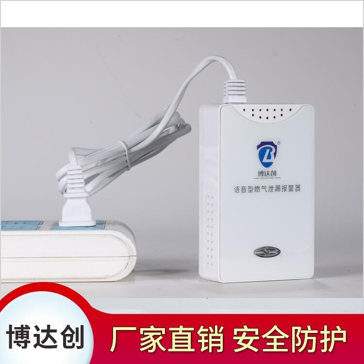 無線wifi 燃?xì)鈭?bào)警器 短息通知