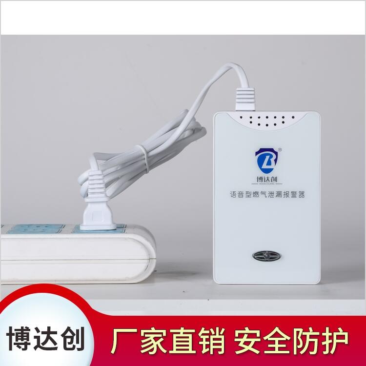 无线wifi 燃气报警器 耐用