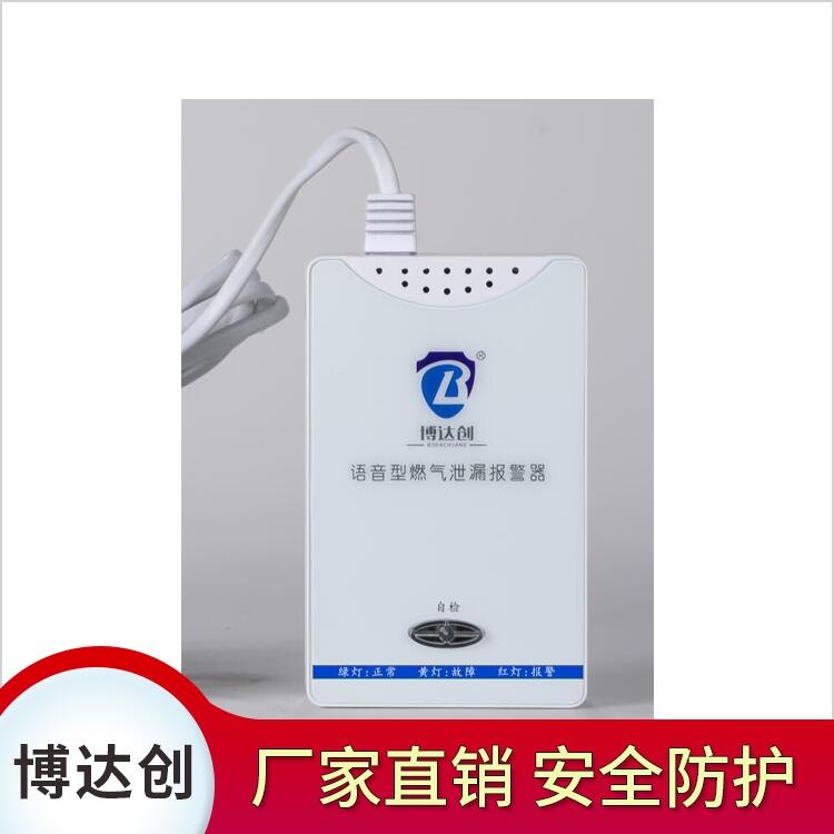 博達創(chuàng) 燃氣報警器 電話通知