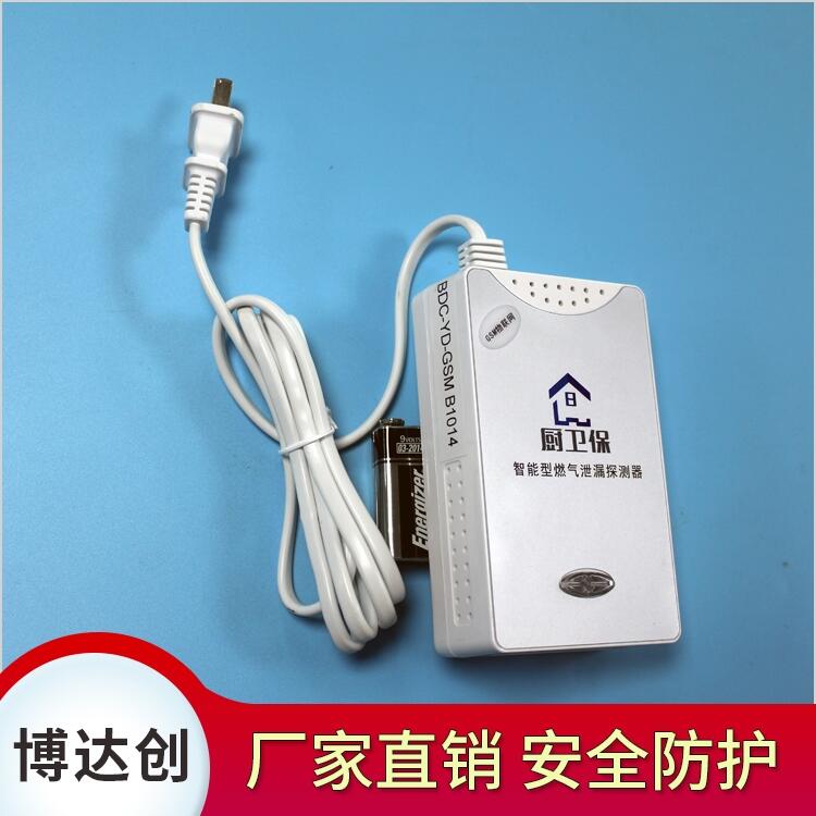 无线wifi 家用燃气报警器 价格