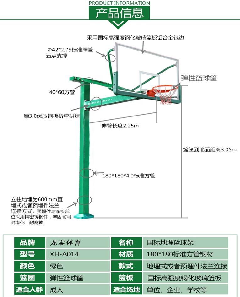 四川省泸州市燕式篮球架售后服务店在哪-点击咨询