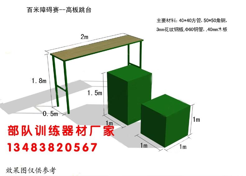 辽宁葫芦岛训练器材厂家/随定随发