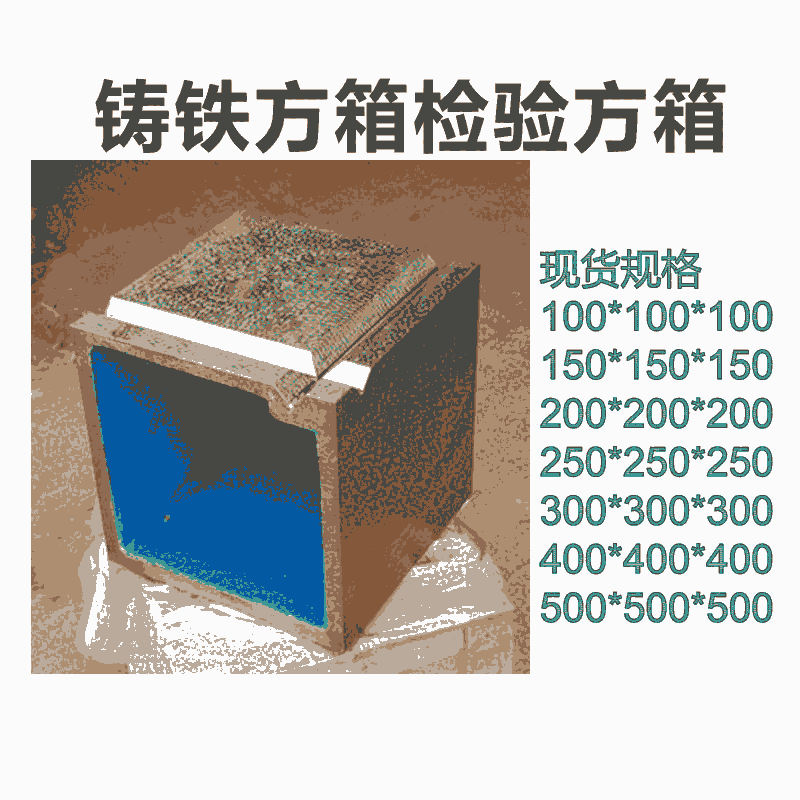 湖北荆门市MC卧加四面基座基板方箱工作台铸造厂家