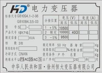 丽水厢式变压器回收-什么价格