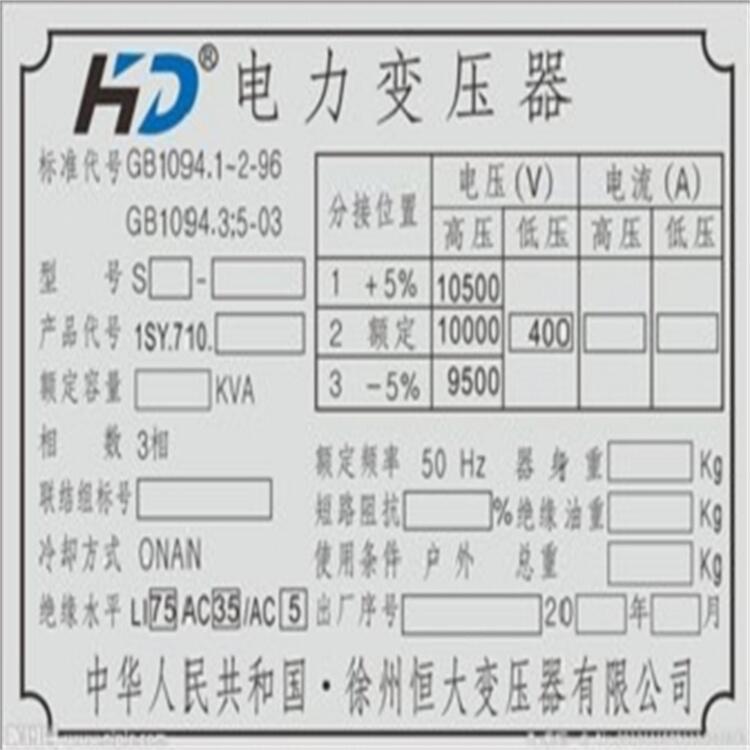 歙县隔离变压器回收 工厂电力设备回收