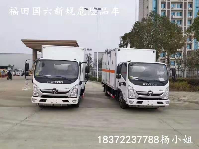 甘孜藏族自治州危险废弃物品运输车