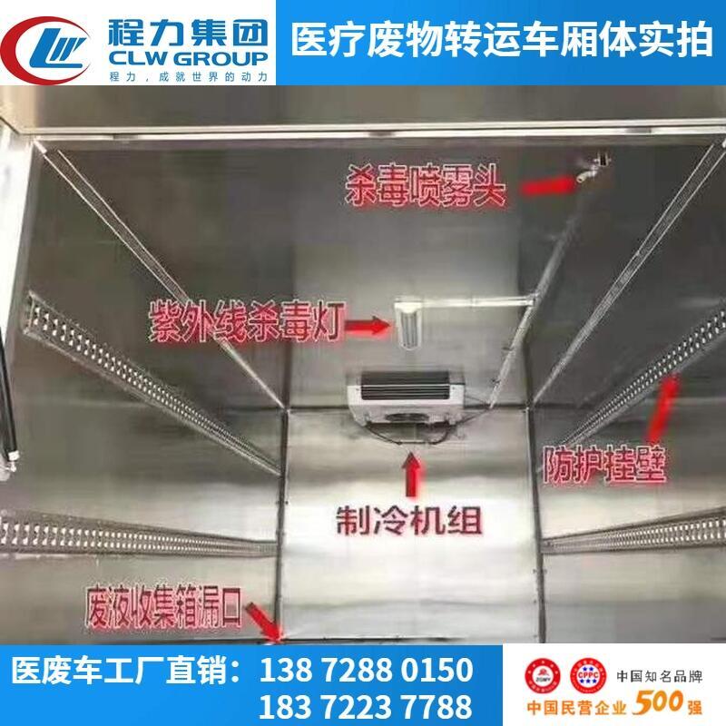 城区用垃圾清理车具体参数 医废车支持分期