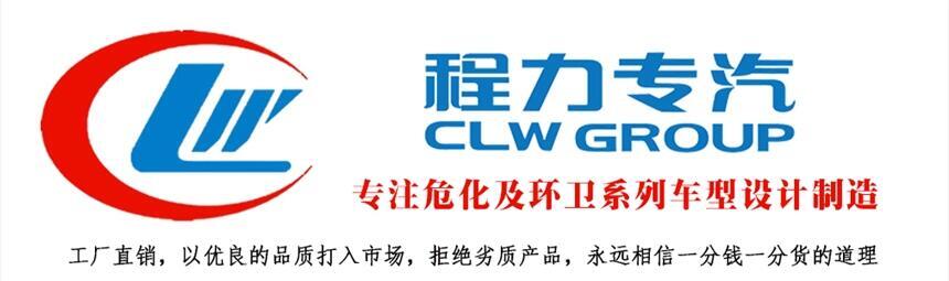 安徽淮南九类6米8危废车新车有车