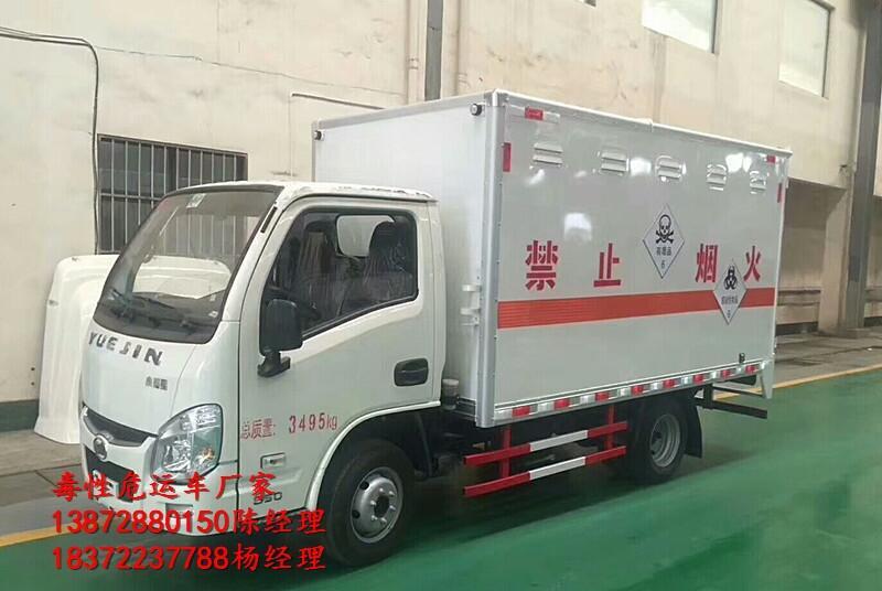 海南三亚九类6米8危废车新车有车