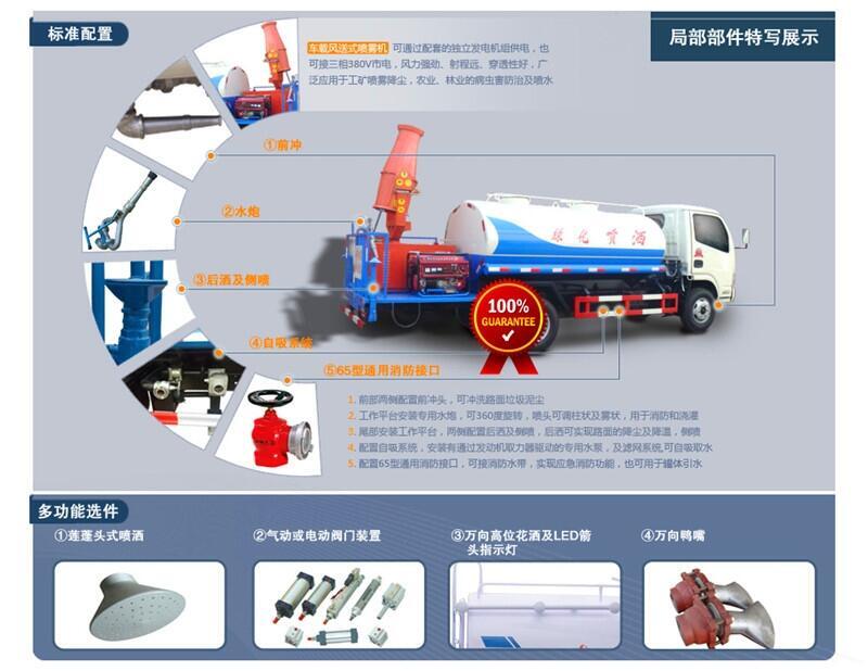 雾炮车12吨广安免征