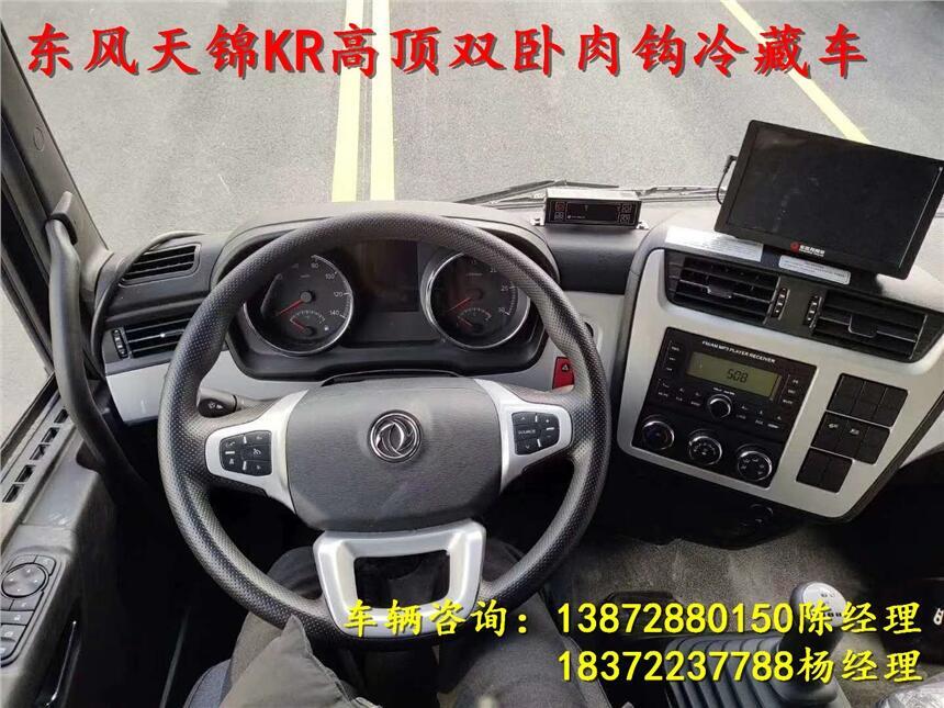 长沙市东风天锦KR保鲜车_东风天锦KR保鲜车