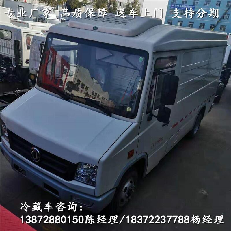 凉山彝族自治州福田G7面包型冷藏车_福田G7面包型冷藏车