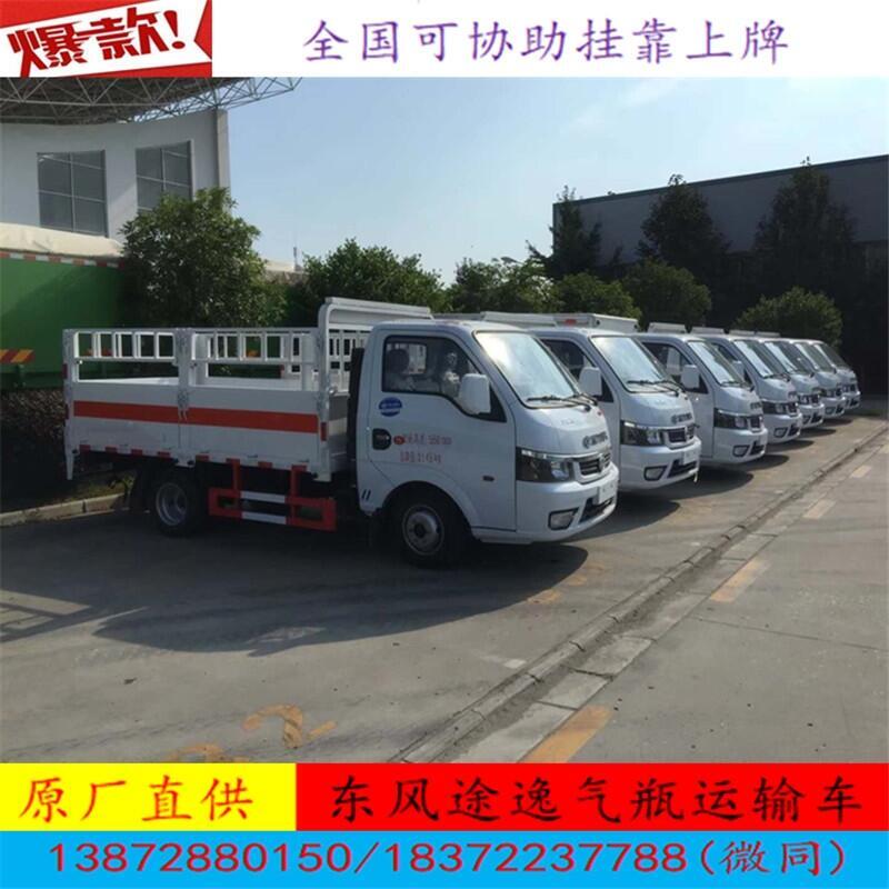 临沂市可分期付款的危险品车厂家直销