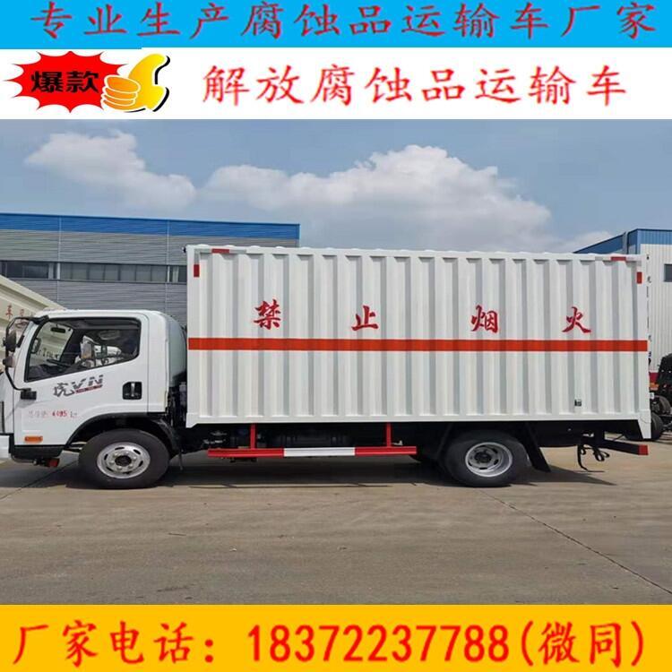 广西右江区跃进超越C500-33危运车具体参数