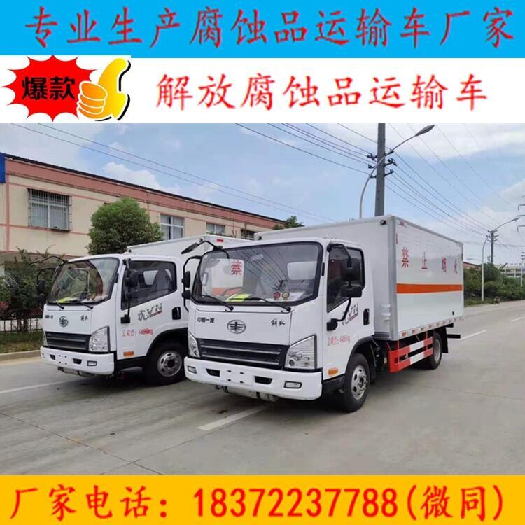 辽宁省凌源市跃进超越C500-33危运车协助挂靠