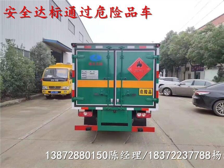 重庆市大足区跃进超越C500-33危运车协助挂靠