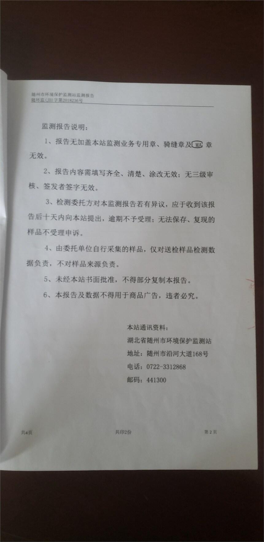 山西晋中环卫污水处理车参数-图片