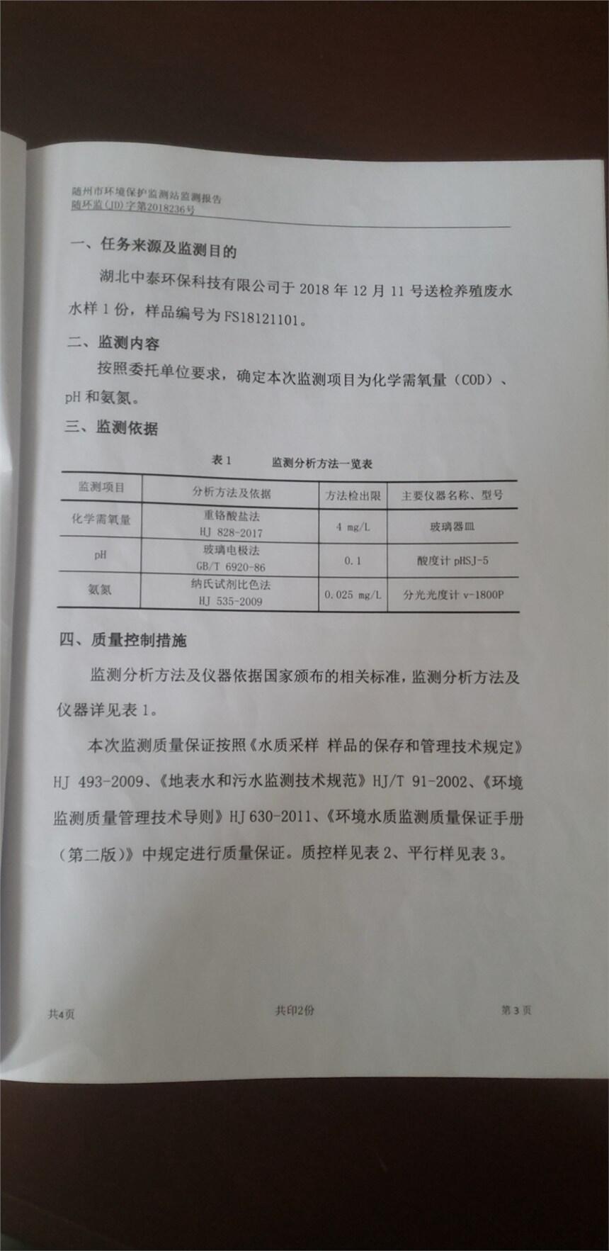 四川成都河流污水处理车哪里有卖