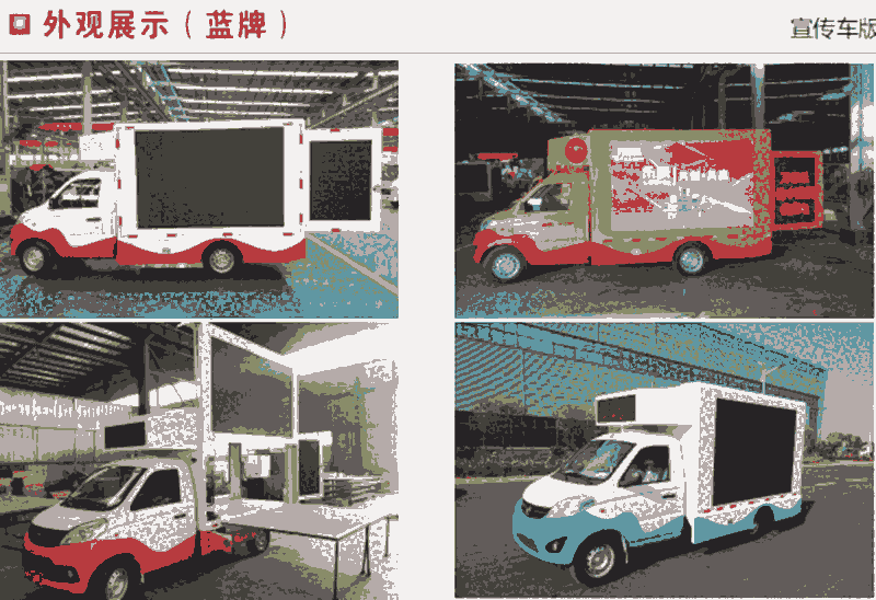 巴彦淖尔led广告车价格_本地公司