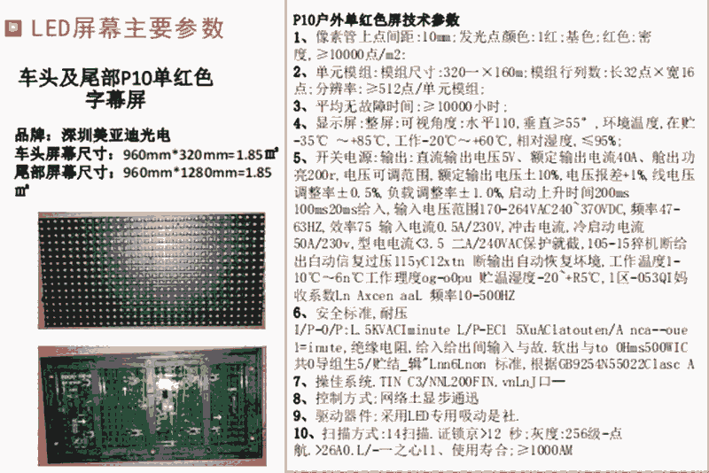 新闻资讯：株洲移动led广告宣传车报价今日价格一览表（2022更新）