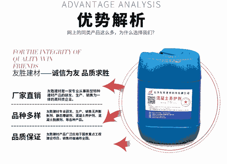 新闻：黄山水泥马路养护剂价格