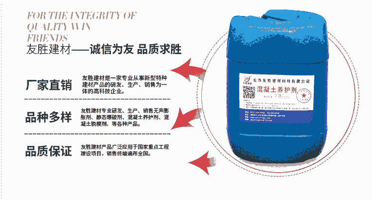 新闻：淮安YS-9友胜养护剂诚信商家