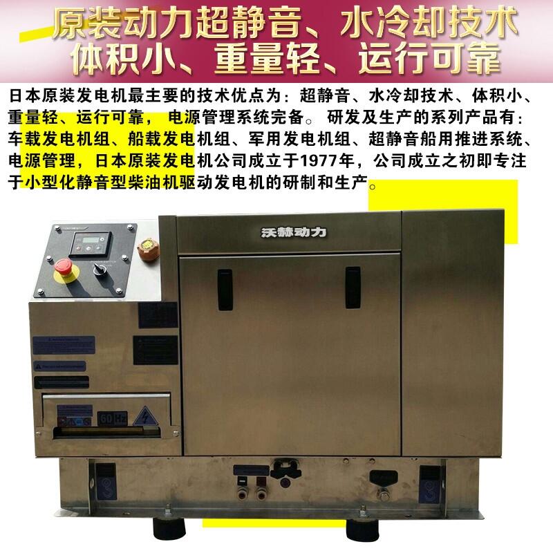 550KW柴油发电机品牌房车