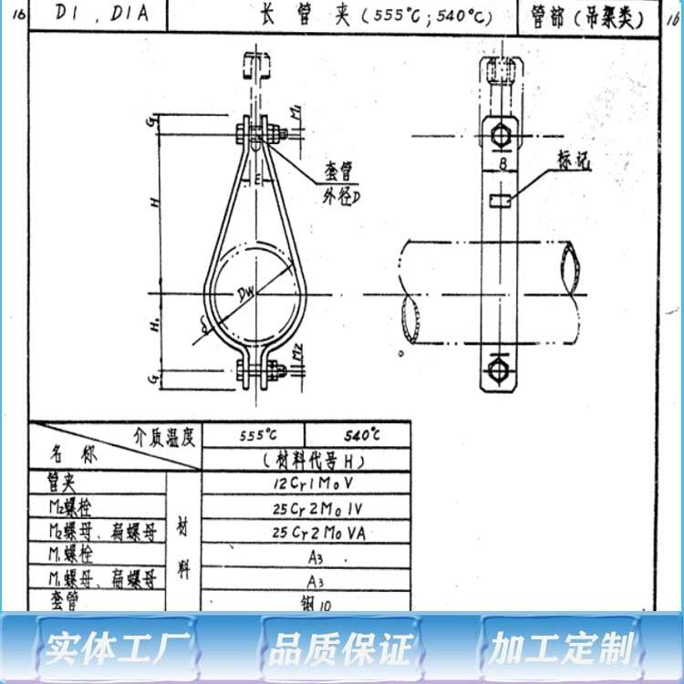 大渡口 D1长管夹 D1.194H 双螺栓管夹 