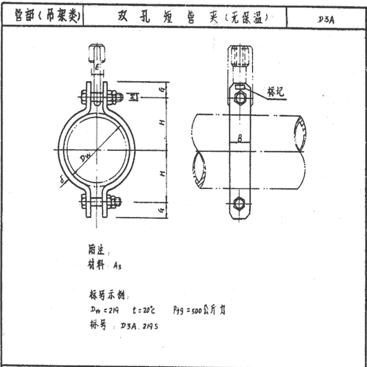 吉林延边 双螺栓管夹 101110965 循环水管道用管夹