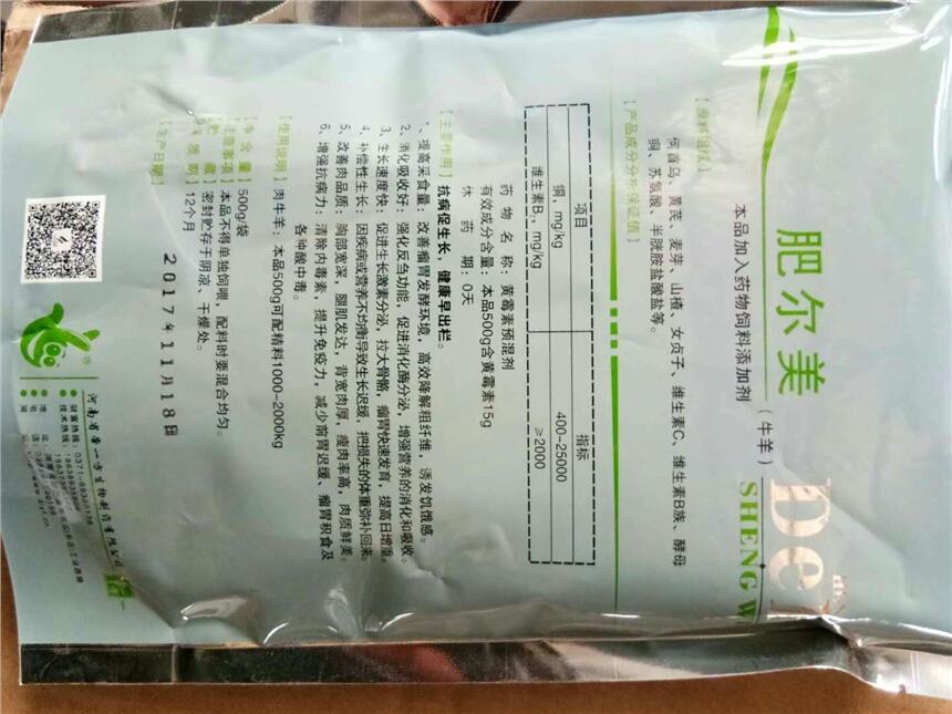 羊用催肥剂效果好攀枝花（湖北