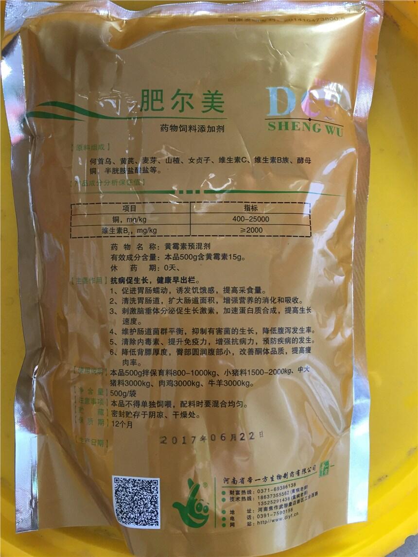 大庆牛用催肥剂怎么卖