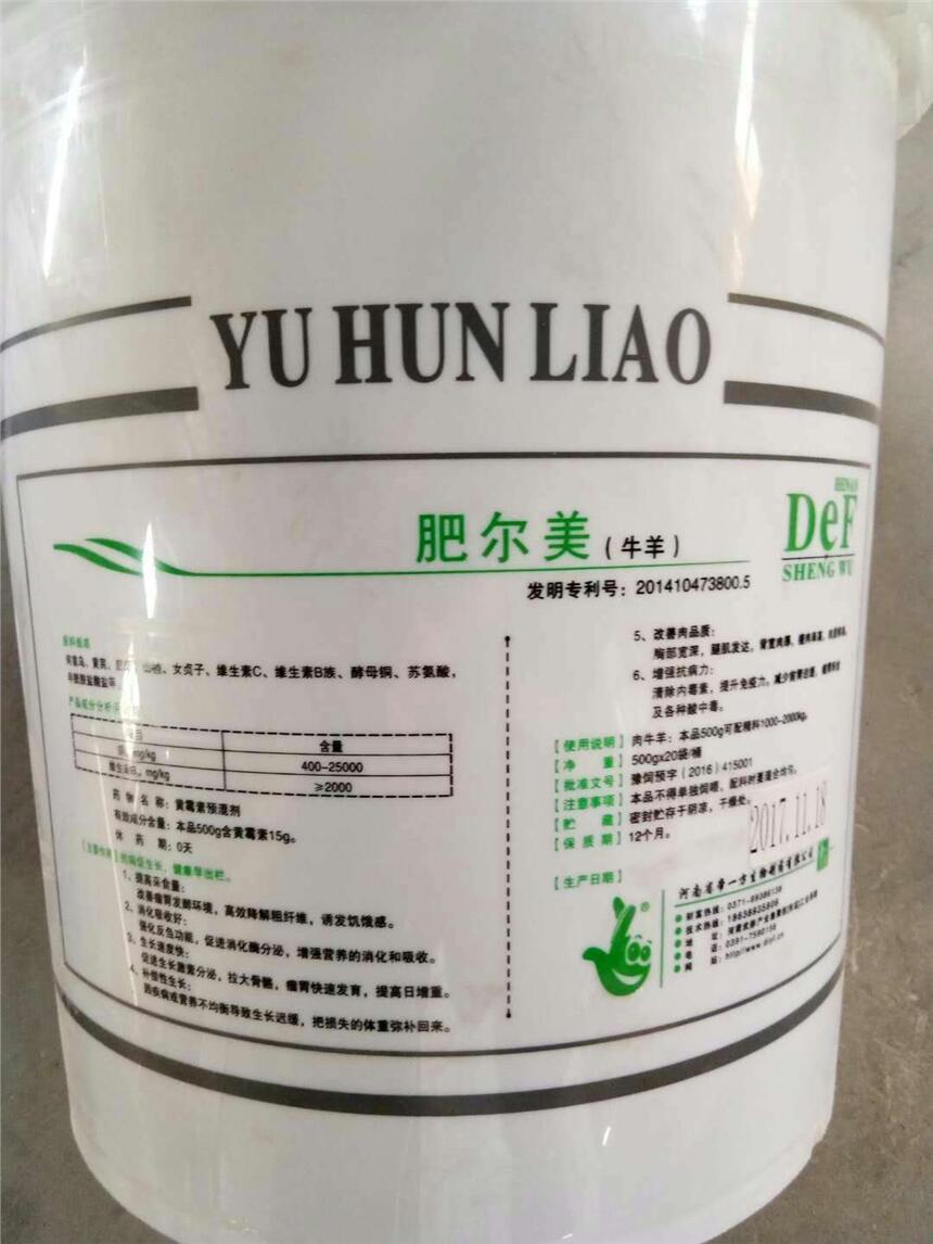 大庆牛用催肥剂怎么卖