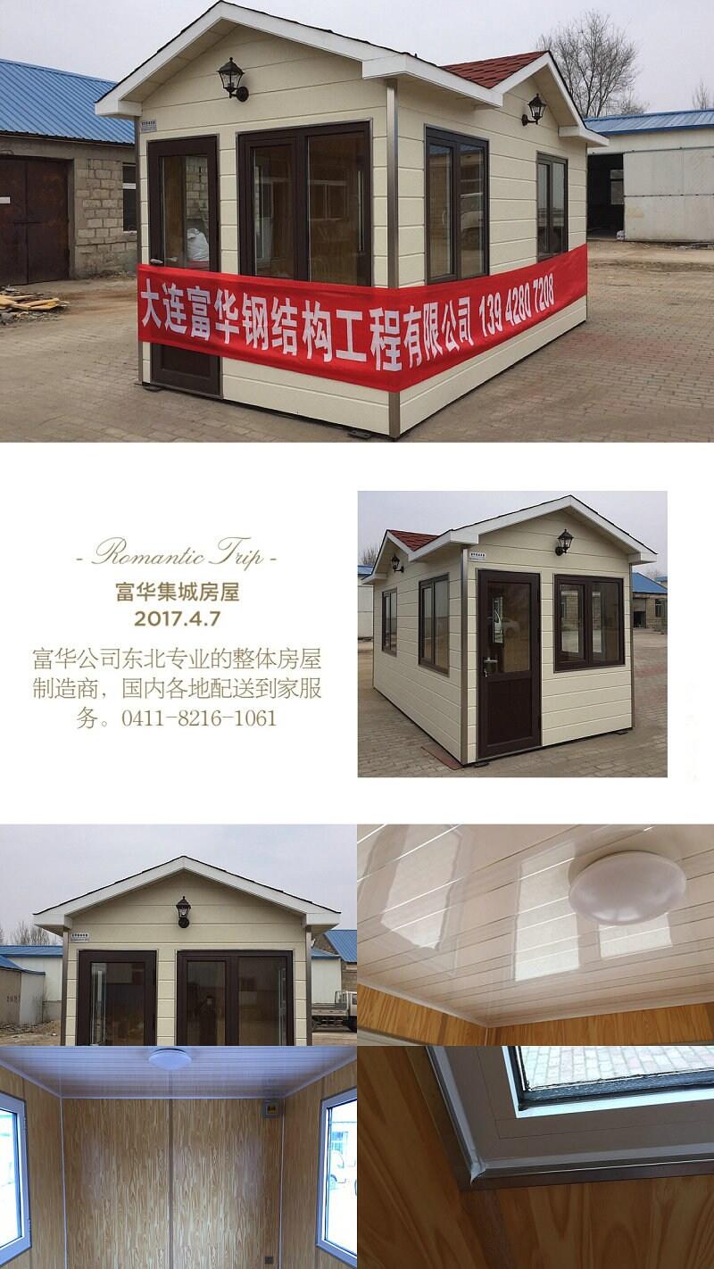 鄂托克旗欧式小屋,环卫休息室亭有品味的产品