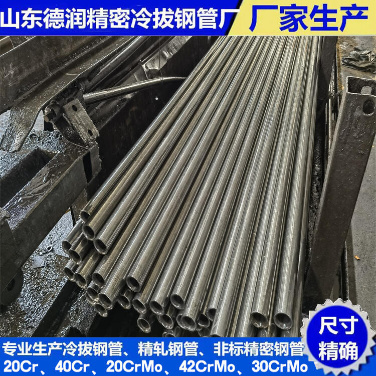 梅州174x9-35crmo精密钢管厂家生产一览表2023已更新(今日/资讯)