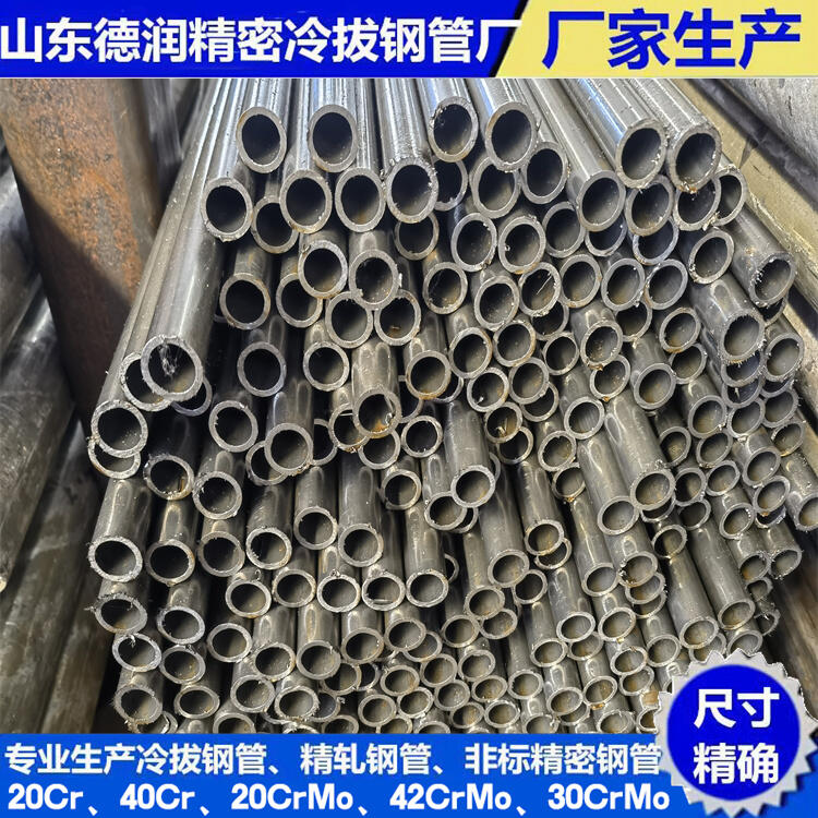 怀化135x8-20crmo精密钢管销售一览表2023已更新(今日/资讯)