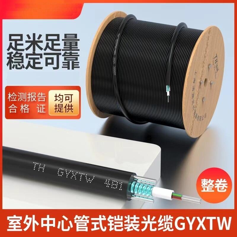 山东威海矿用单模光缆MGXTSV-6B