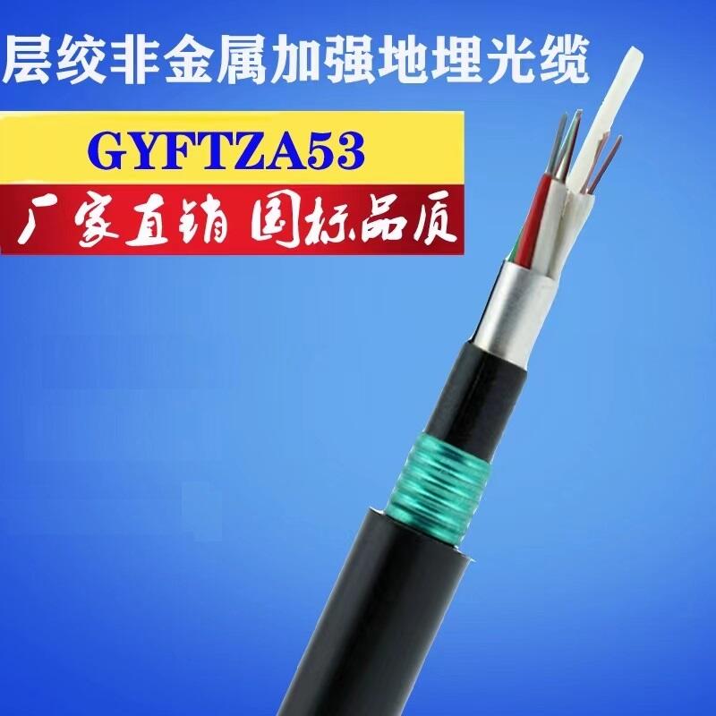 山东滨州煤矿用阻燃通讯光缆MGTS33-16B1