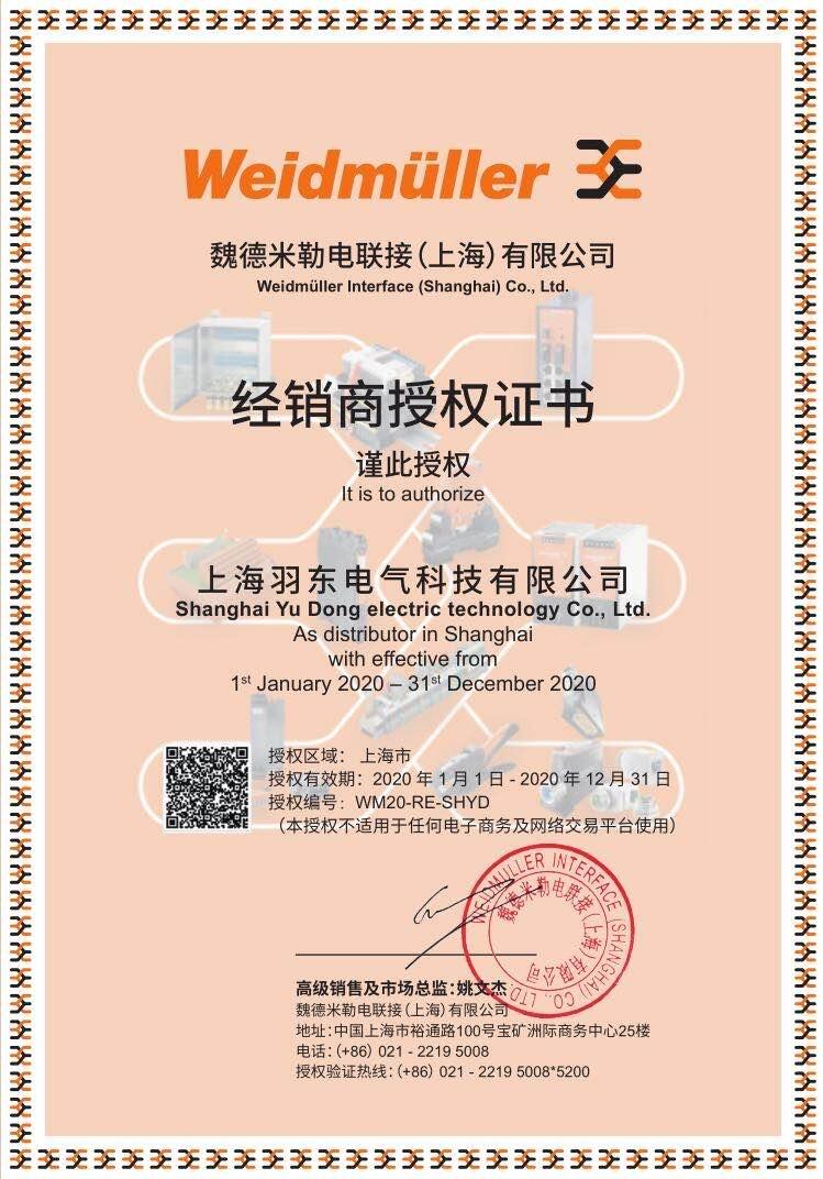 宁夏2765580000 继电器DRW373900LT魏德米勒宁夏