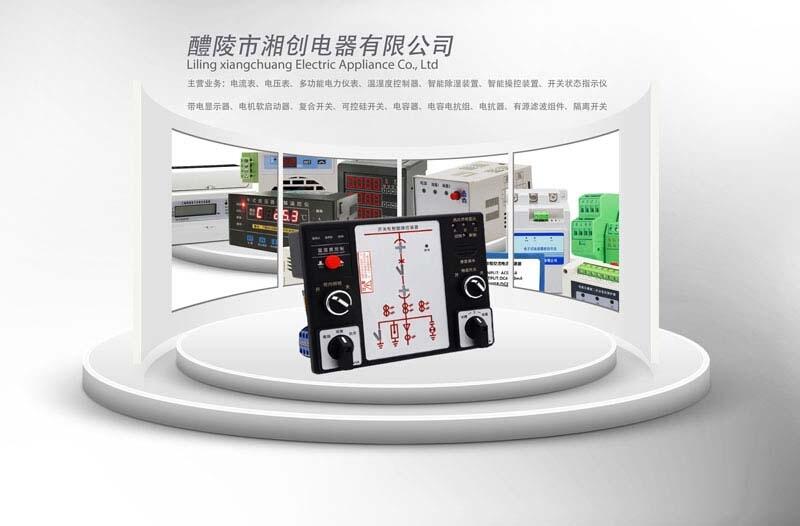 湘创牌塑壳断路器WZH-100A/3P接线图