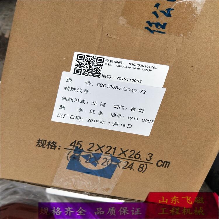 成工机械 ZL30B专用液压齿轮泵济南厂专业制造