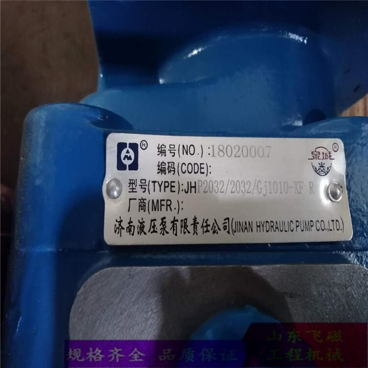 徐工专用液压齿轮泵CBGJ3100泉城牌液压泵