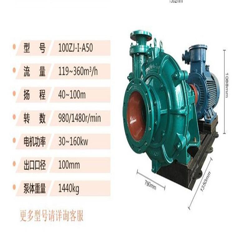 新闻:巴彦淖尔300ZJA85离心泵