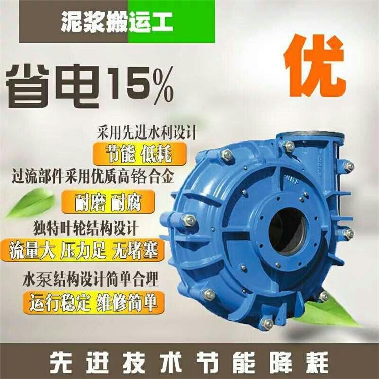 新聞:紹興250ZJIA103礦渣煤渣清淤泵