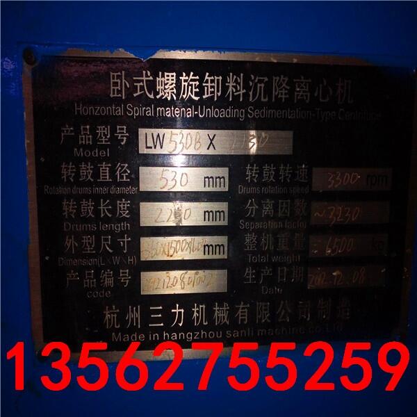 金华急售二手立德粉脱水机