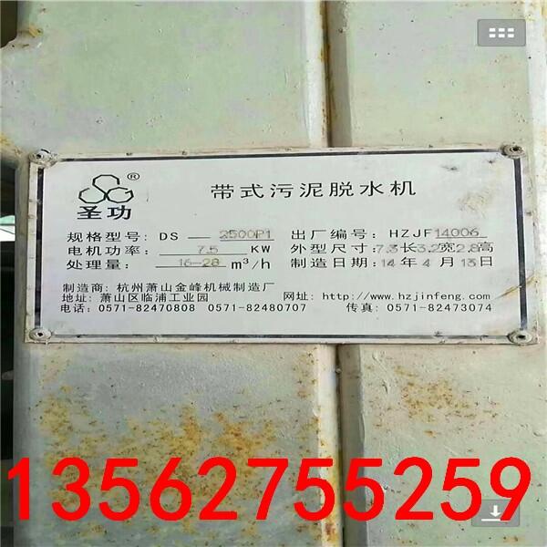低价出售二手程控隔膜压滤机(青海资讯)
