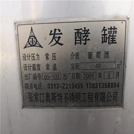 景德镇二手乳品发酵罐【内蒙古推荐】